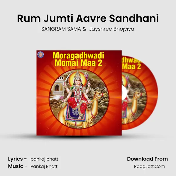 Rum Jumti Aavre Sandhani MP3 Song by SANGRAM SAMA Cover