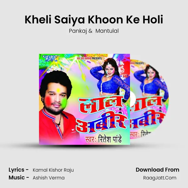 Kheli Saiya Khoon Ke Holi MP3 Song by Pankaj Cover
