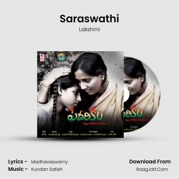Saraswathi MP3 Song by Lakshmi Cover