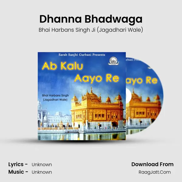 Dhanna Bhadwaga MP3 Song by Bhai Harbans Singh Ji (Jagadhari Wale) Cover