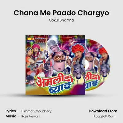 Chana Me Paado Chargyo MP3 Song by Gokul Sharma Cover