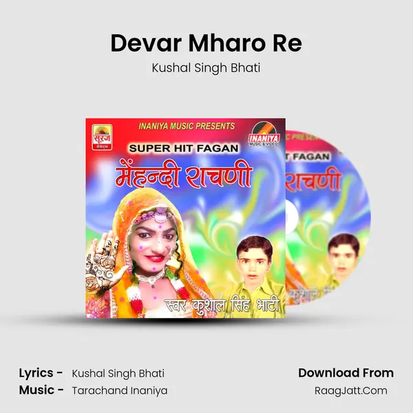 Devar Mharo Re mp3 song
