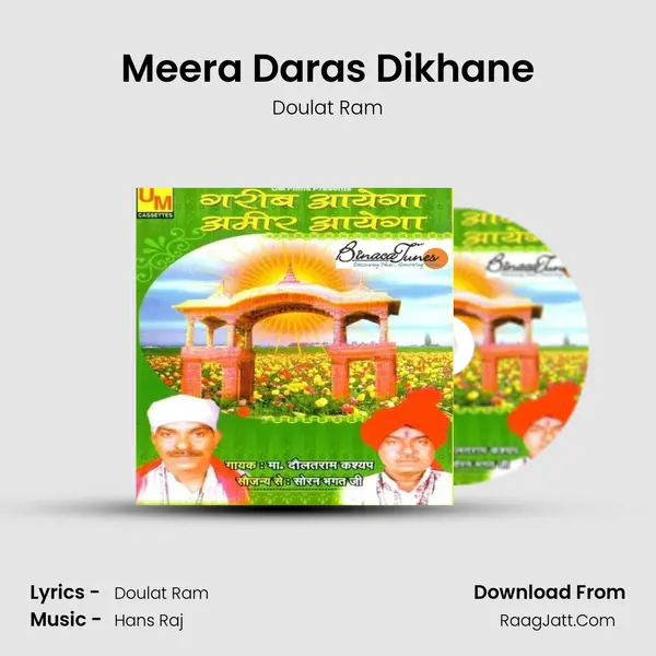 Meera Daras Dikhane mp3 song