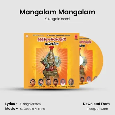 Mangalam Mangalam MP3 Song by K. Nagalakshmi Cover