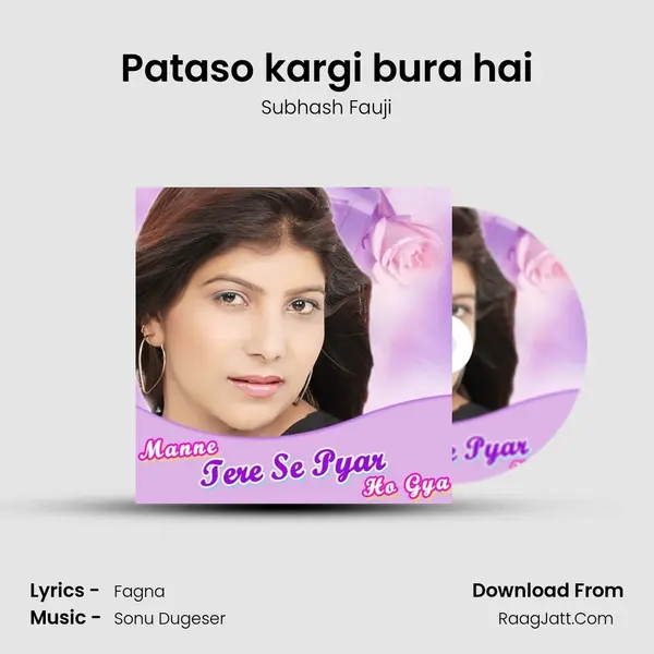 Pataso kargi bura hai MP3 Song by Subhash Fauji Cover