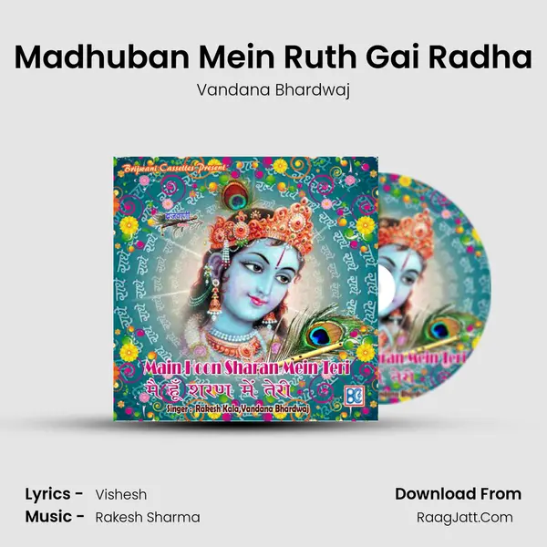 Madhuban Mein Ruth Gai Radha MP3 Song by Vandana Bhardwaj Cover