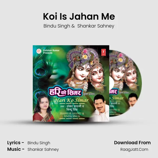 Koi Is Jahan Me MP3 Song by Bindu Singh Cover