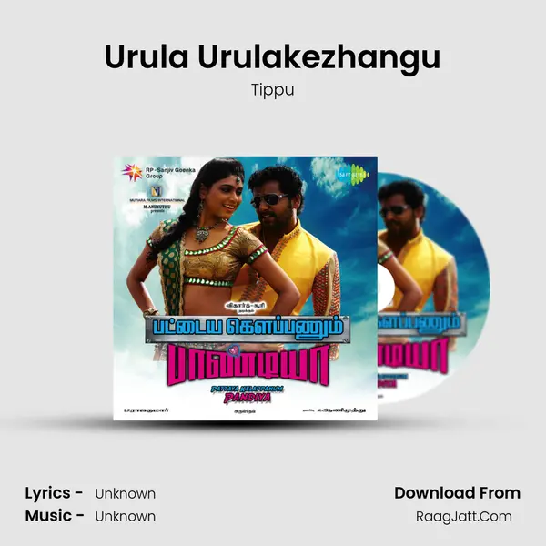 Urula Urulakezhangu Cover