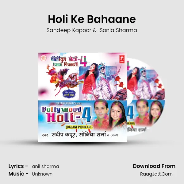 Holi Ke Bahaane MP3 Song by Sandeep Kapoor Cover
