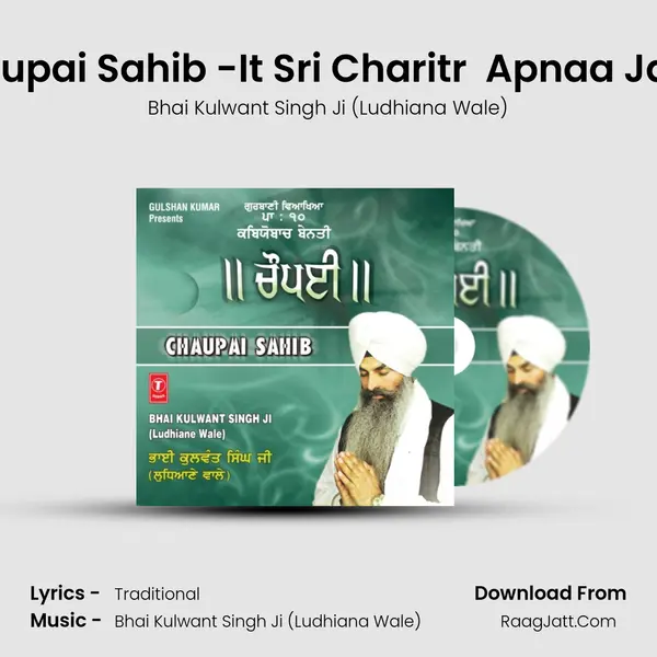 Katha-Chaupai Sahib -It Sri Charitr  Apnaa Jaan Mujhay MP3 Song by Bhai Kulwant Singh Ji (Ludhiana Wale) Cover