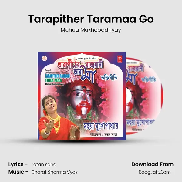 Tarapither Taramaa Go MP3 Song by Mahua Mukhopadhyay Cover