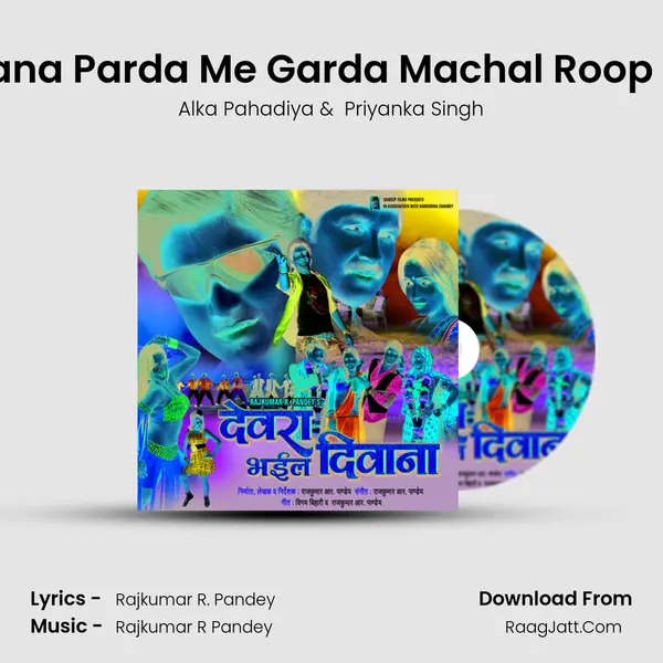 Etana Parda Me Garda Machal Roop Ke MP3 Song by Alka Pahadiya Cover