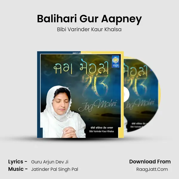 Balihari Gur Aapney mp3 song