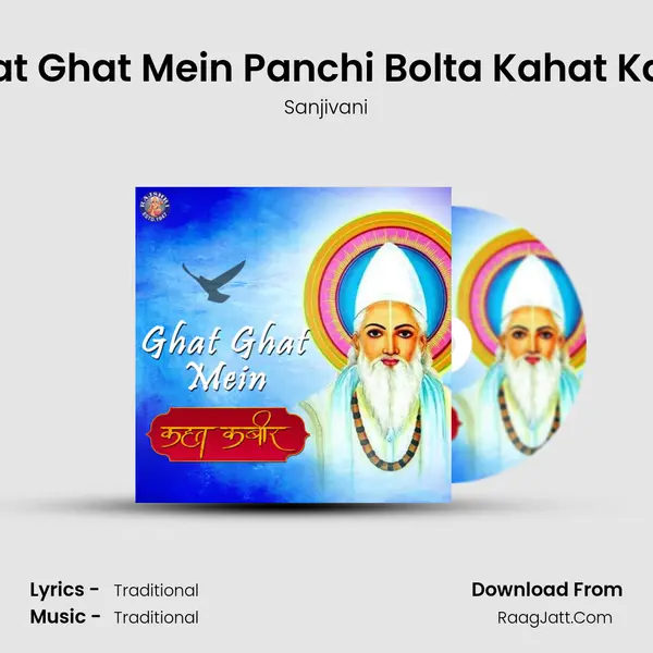 Ghat Ghat Mein Panchi Bolta Kahat Kabir MP3 Song by Sanjivani Cover
