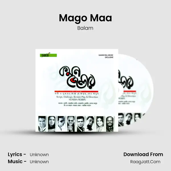 Mago Maa MP3 Song by Balam Cover