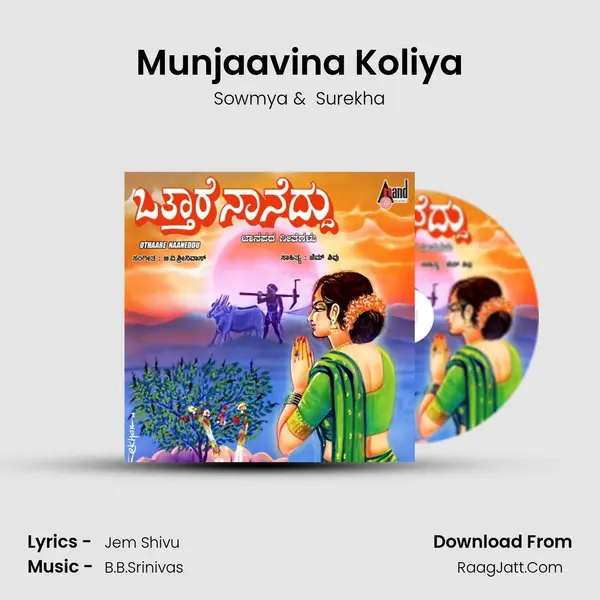 Munjaavina Koliya MP3 Song by Sowmya Cover