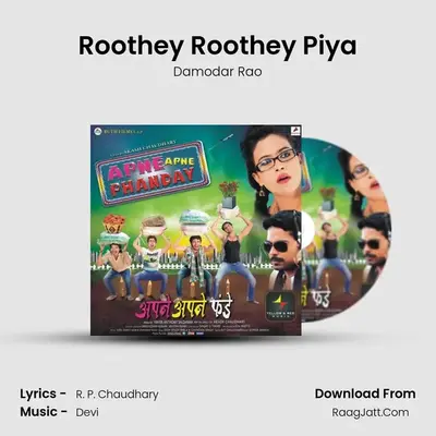 Roothey Roothey Piya MP3 Song by Damodar Rao Cover