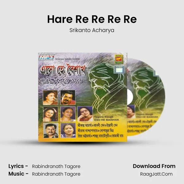 Hare Re Re Re Re MP3 Song by Srikanto Acharya Cover