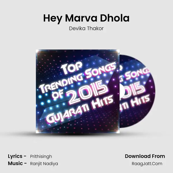 Hey Marva Dhola MP3 Song by Devika Thakor Cover