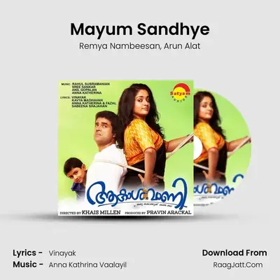 Mayum Sandhye MP3 Song by Remya Nambeesan Cover