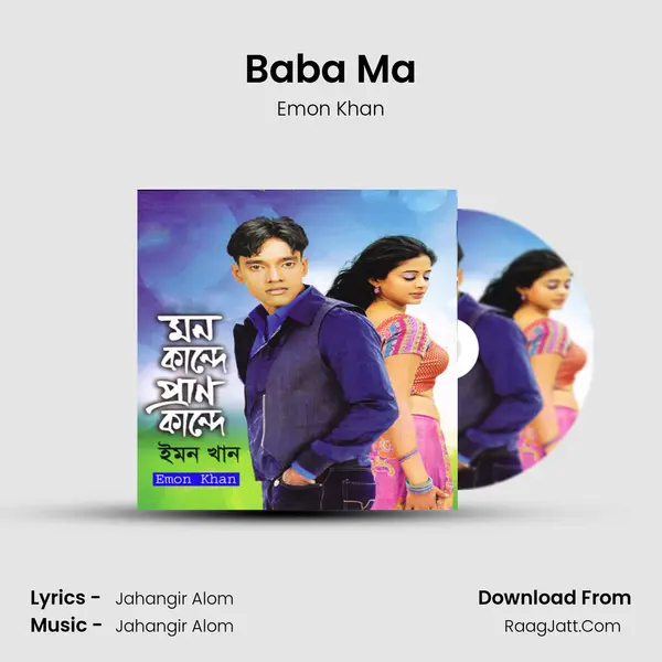 Baba Ma MP3 Song by Emon Khan Cover