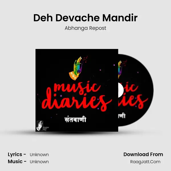 Deh Devache Mandir MP3 Song by Abhanga Repost Cover