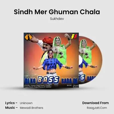 Sindh Mer Ghuman Chala MP3 Song by Sukhdev Cover