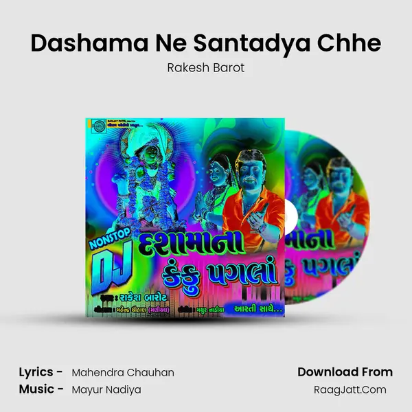 Dashama Ne Santadya Chhe MP3 Song by Rakesh Barot Cover