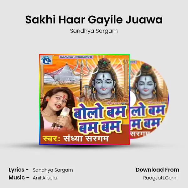 Sakhi Haar Gayile Juawa mp3 song