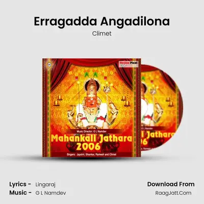Erragadda Angadilona MP3 Song by Climet Cover