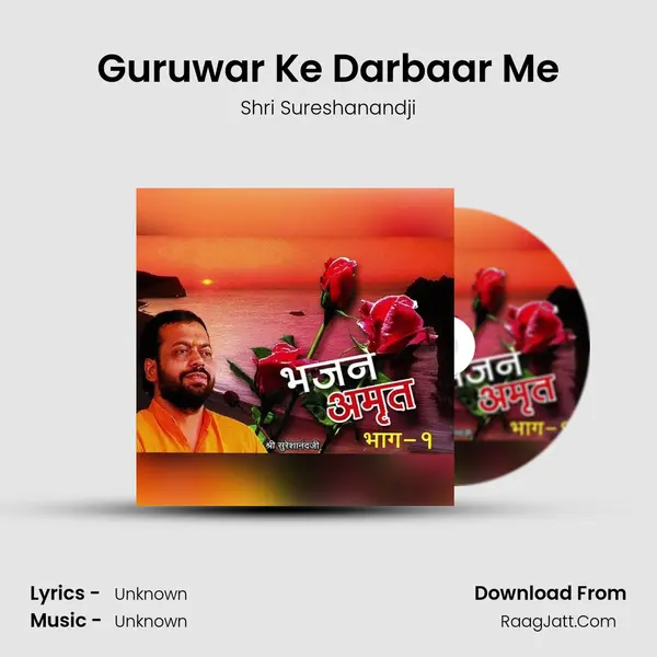 Guruwar Ke Darbaar Me mp3 song