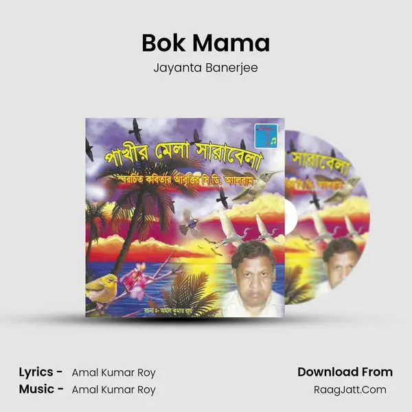 Bok Mama mp3 song