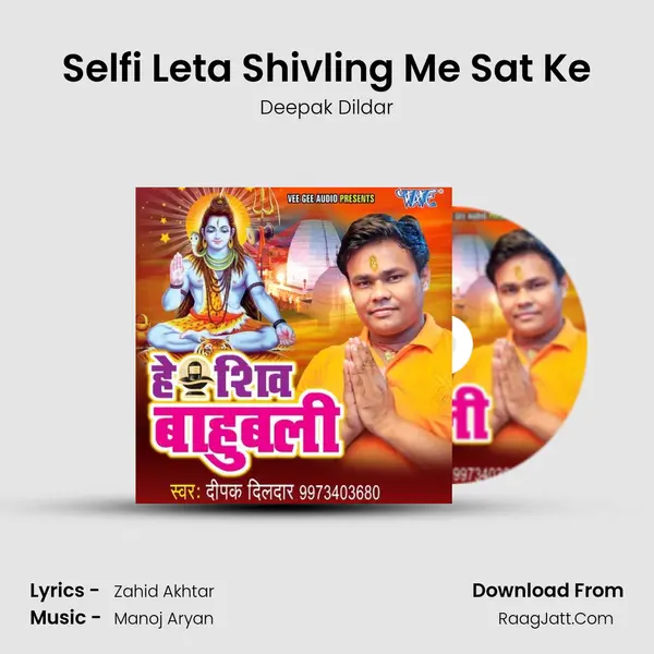 Selfi Leta Shivling Me Sat Ke MP3 Song by Deepak Dildar Cover