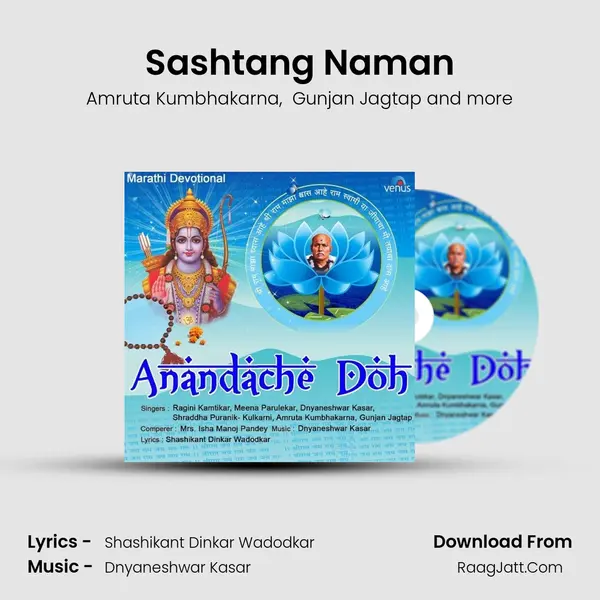 Sashtang Naman MP3 Song by Amruta Kumbhakarna Cover