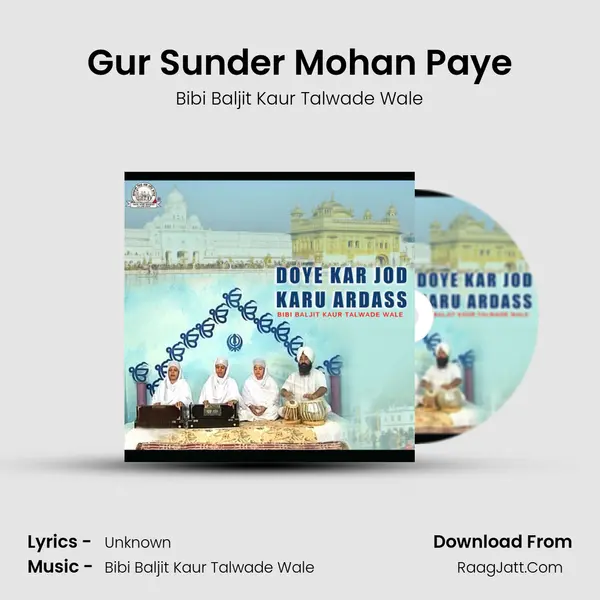 Gur Sunder Mohan Paye mp3 song