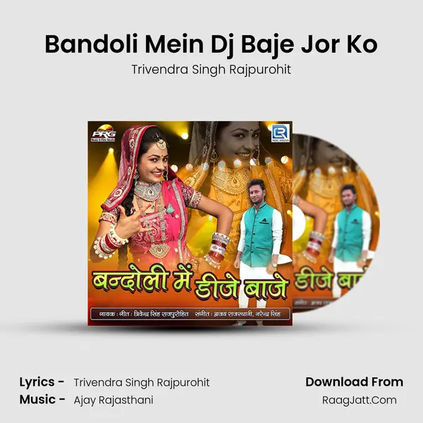 Bandoli Mein Dj Baje Jor Ko MP3 Song by Trivendra Singh Rajpurohit Cover