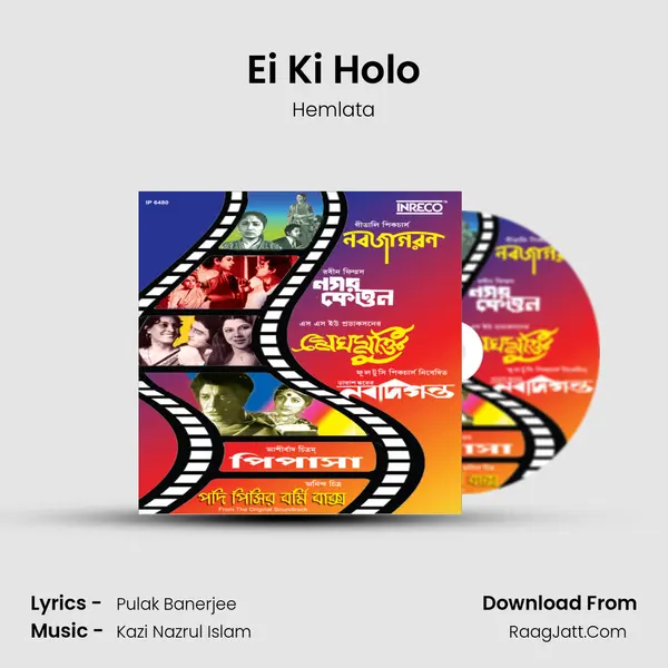 Ei Ki Holo MP3 Song by Hemlata Cover