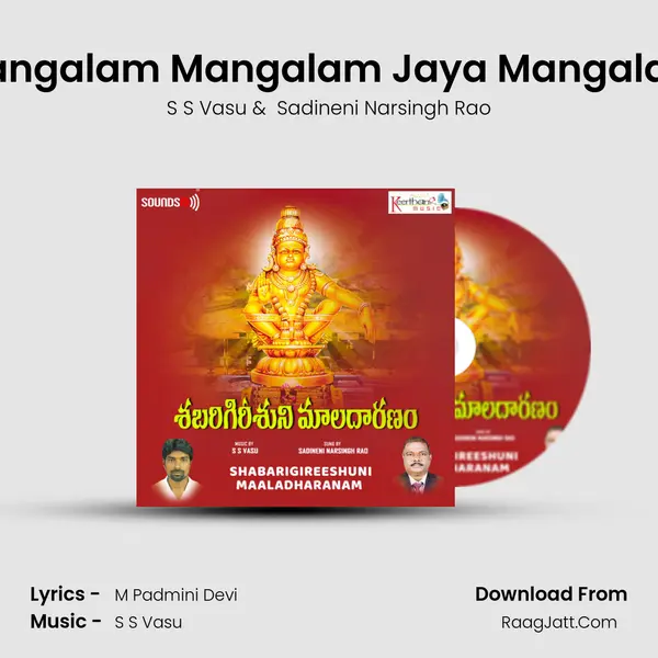 Mangalam Mangalam Jaya Mangalam MP3 Song by S S Vasu Cover