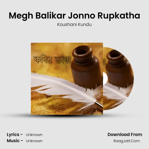 Megh Balikar Jonno Rupkatha mp3 song