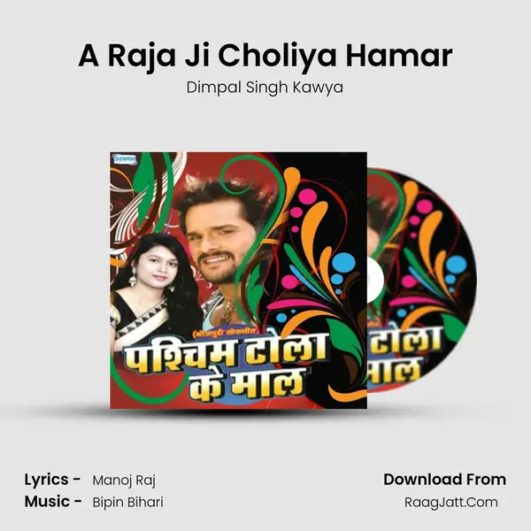 A Raja Ji Choliya Hamar MP3 Song by Dimpal Singh Kawya Cover