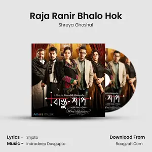 Raja Ranir Bhalo Hok Cover