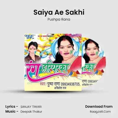 Saiya Ae Sakhi MP3 Song by Pushpa Rana Cover