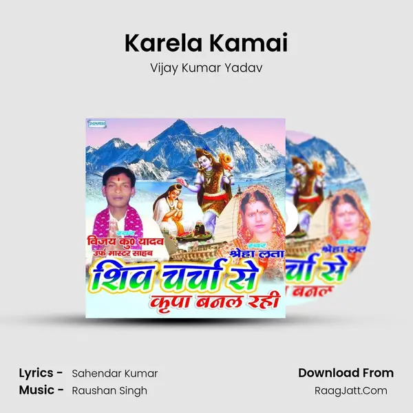 Karela Kamai MP3 Song by Vijay Kumar Yadav Cover