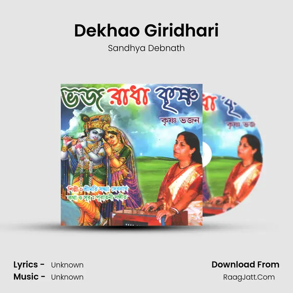 Dekhao Giridhari MP3 Song by Sandhya Debnath Cover
