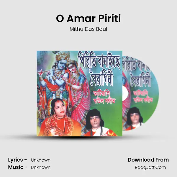 O Amar Piriti MP3 Song by Mithu Das Baul Cover