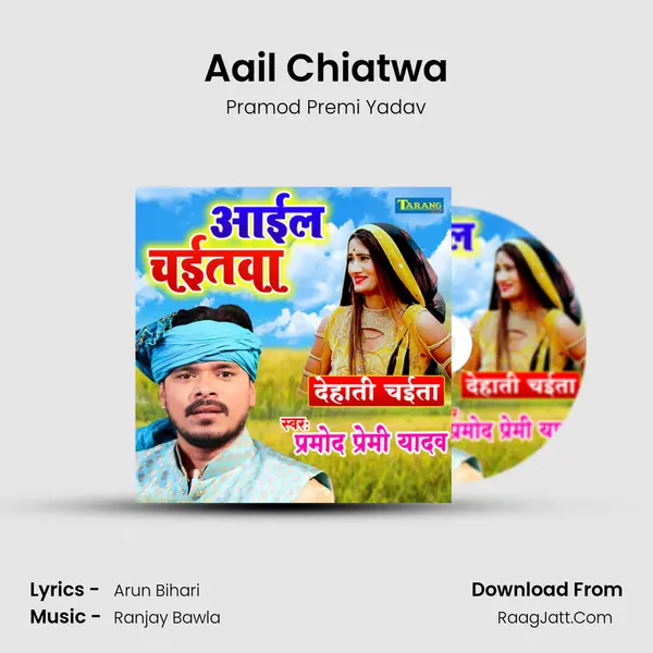 Aail Chiatwa - Pramod Premi Yadav