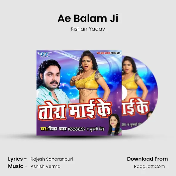 Ae Balam Ji MP3 Song by Kishan Yadav Cover