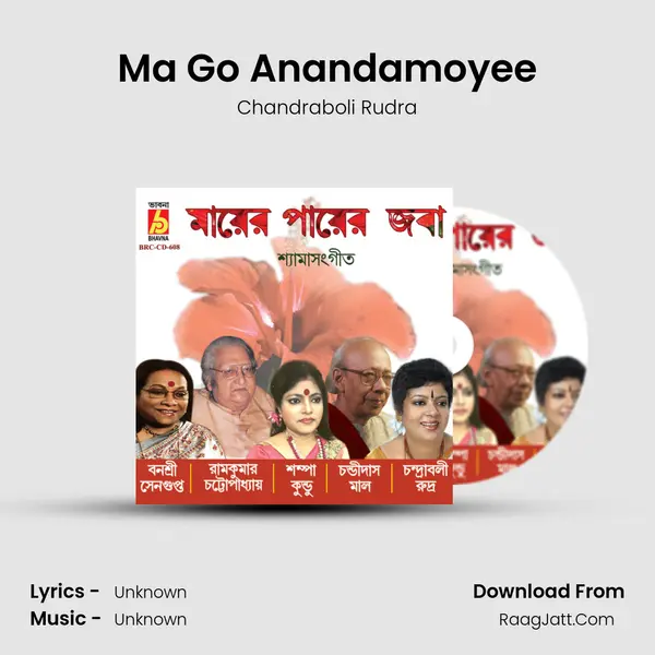 Ma Go Anandamoyee MP3 Song by Chandraboli Rudra Cover