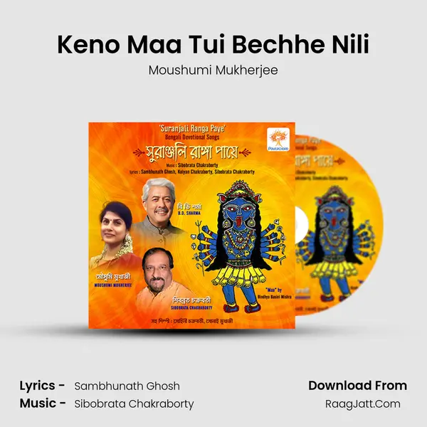 Keno Maa Tui Bechhe Nili MP3 Song by Moushumi Mukherjee Cover