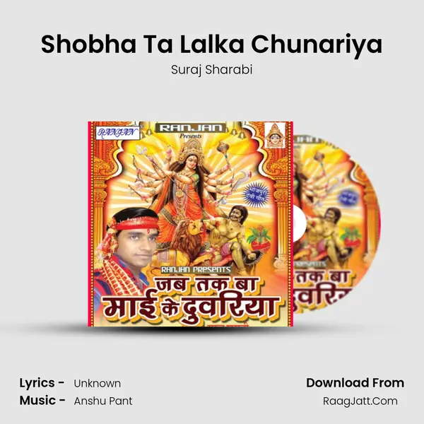 Shobha Ta Lalka Chunariya MP3 Song by Suraj Sharabi Cover